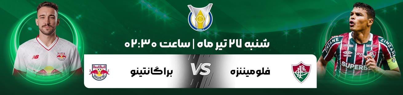 Fluminense  vs Bragantino  irbet365.ir